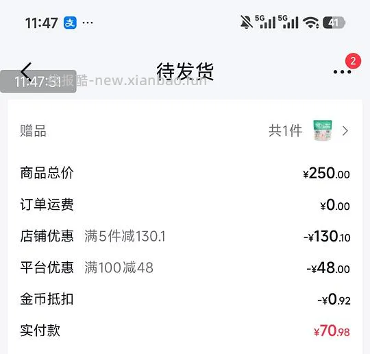 小黄象方便早餐刷券 - 线报酷