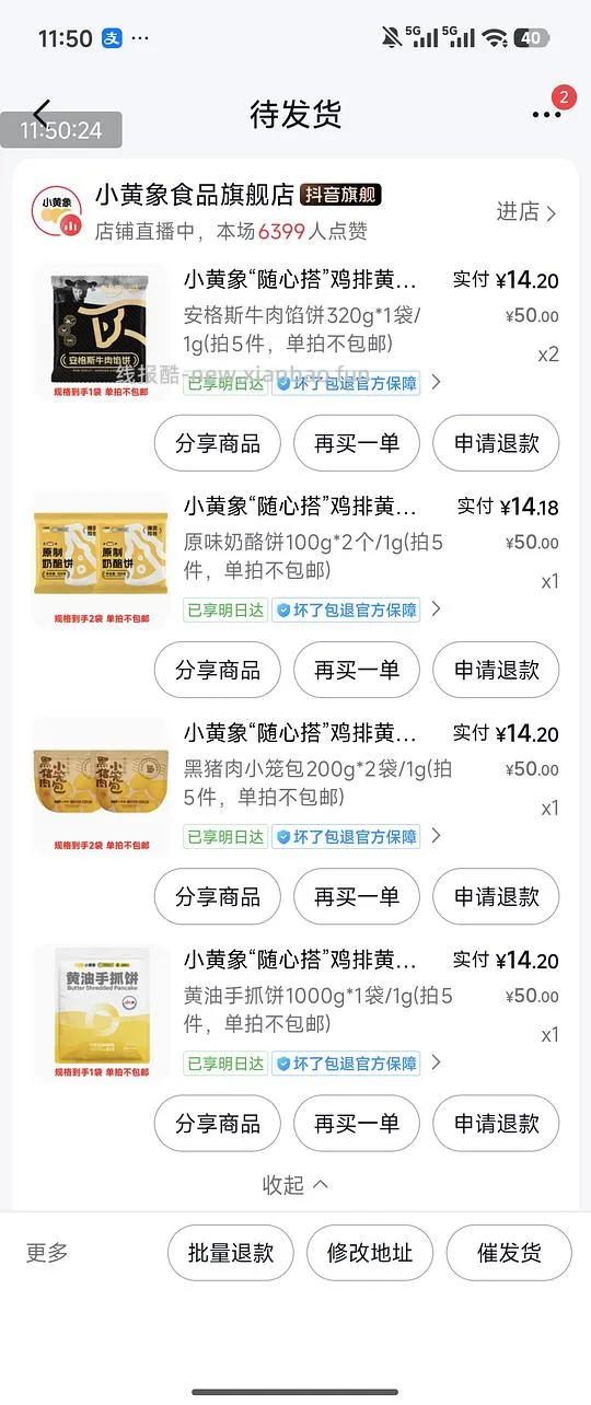 小黄象方便早餐刷券 - 线报酷