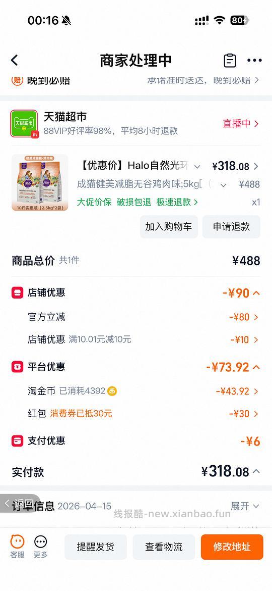 自然光环健美鸡5kg310 - 线报酷