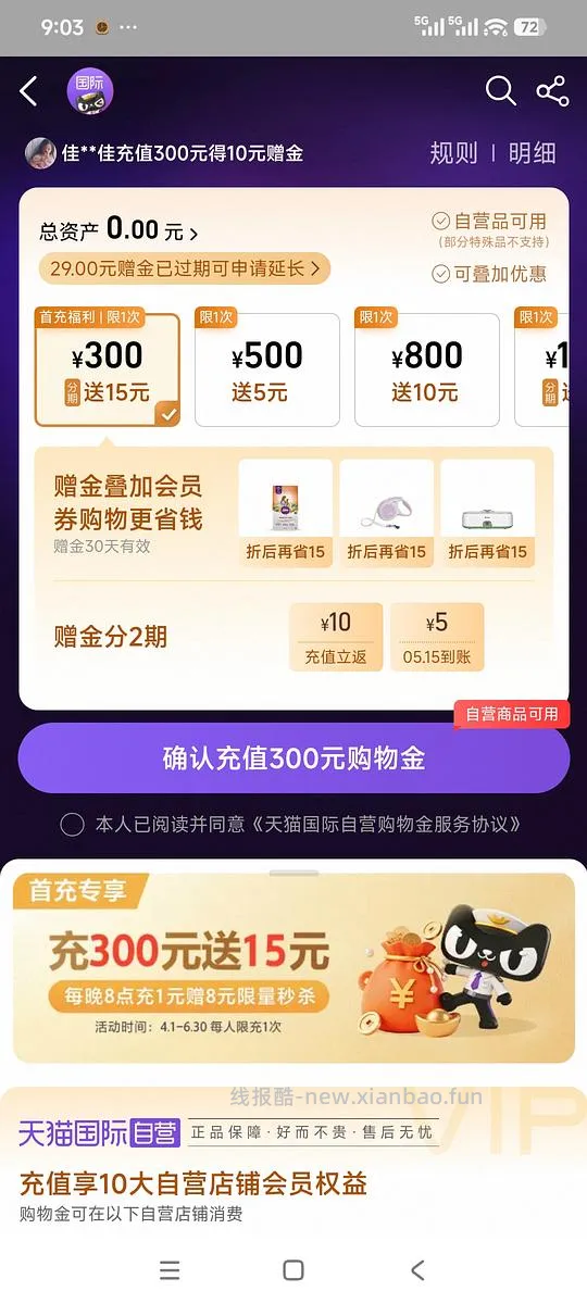 自然光环健美鸡进口版到手约251 - 线报酷