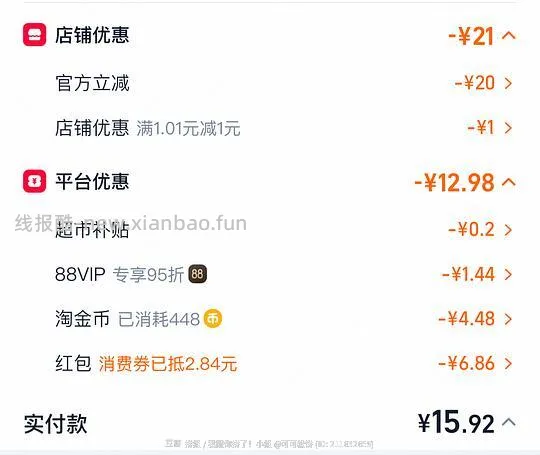 清风花萃好价0.83/包 - 线报酷