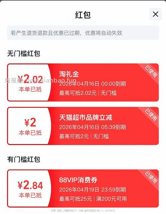 清风花萃好价0.83/包 - 线报酷