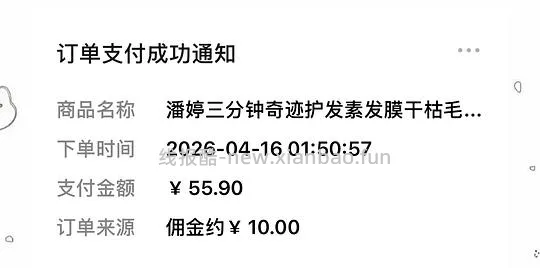 潘婷三分钟护发素180ml×2+40ml=25.9r，刷券+金币 - 线报酷