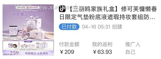 修可芙三丽鸥家族礼盒125.07r （气垫一正一替+粉底液+粉扑化妆包+贴纸礼盒） - 线报酷
