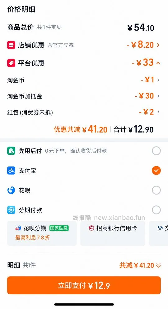 应该是独轮 KK树儿童防晒帽12.9元 主要靠淘金币 - 线报酷