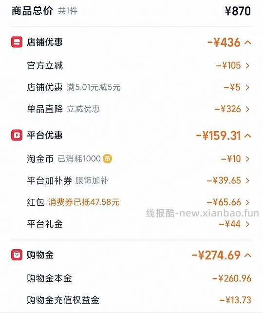 骆驼3514冲锋衣三合一💰250左右 - 线报酷