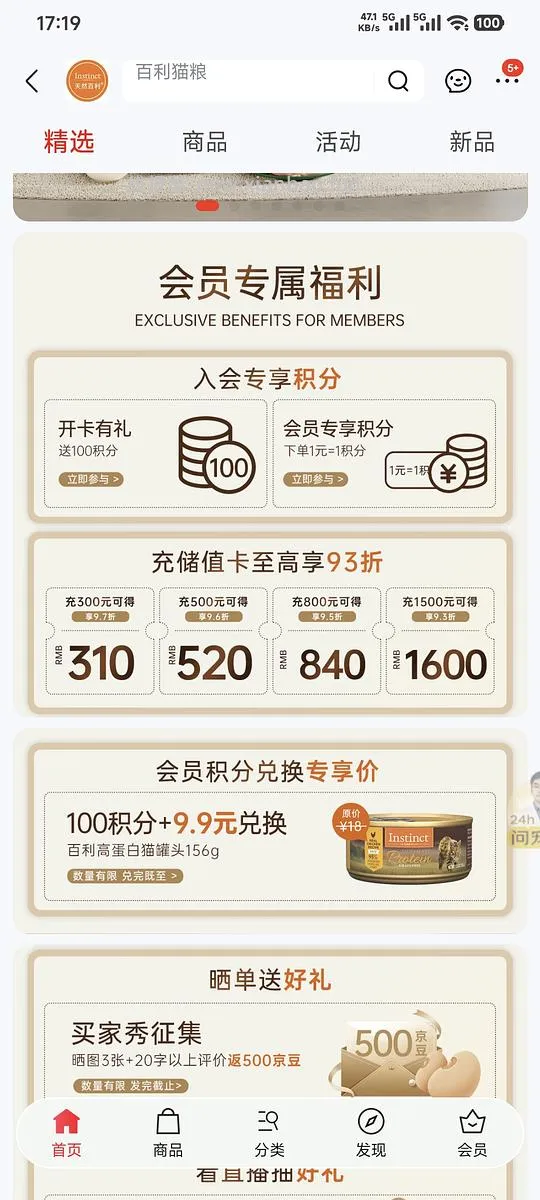【申删】京东超市百利高蛋白320左右(作废,同组有更便宜的303) - 线报酷 【申删】京东超市百利高蛋白320左右(作废,同组有更便宜的303) - 线报酷