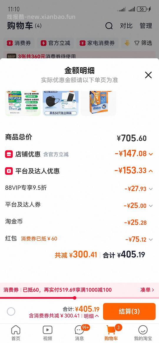 金装素力高12磅224左右 - 线报酷