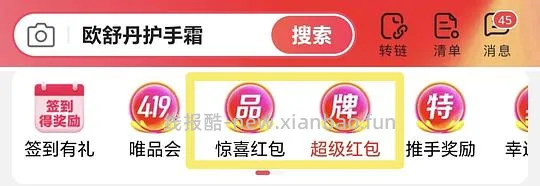 乐播诗单肩包好价 - 线报酷