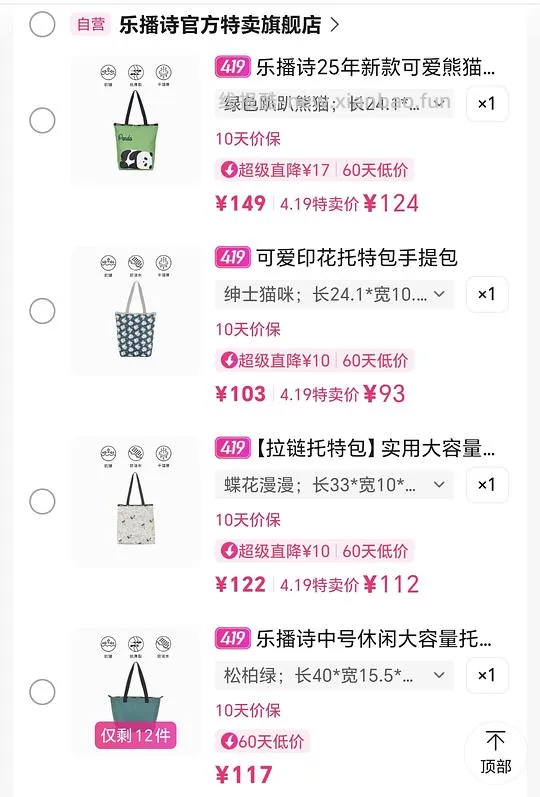 乐播诗单肩包好价 - 线报酷