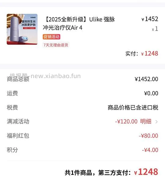 ulike air4 1252直接买 - 线报酷