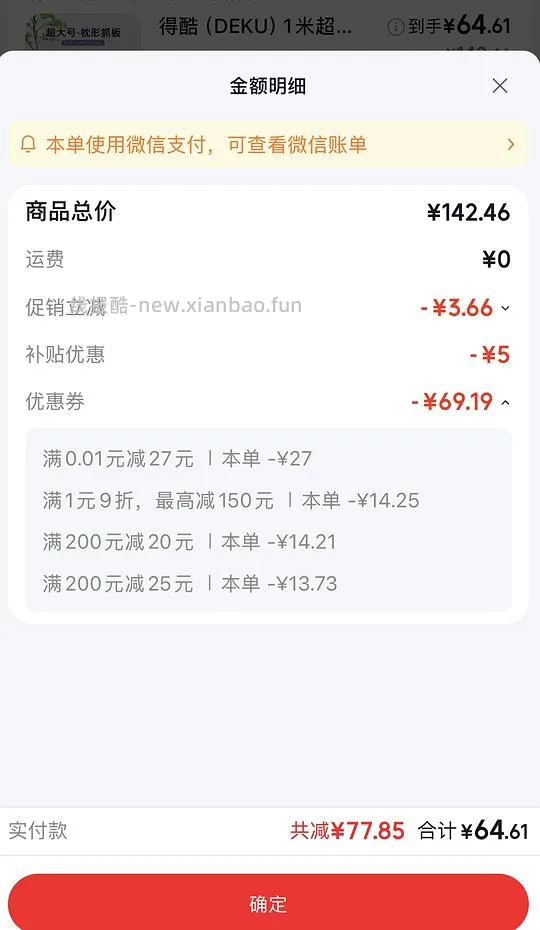 得酷一米猫抓板好价 64.61 - 线报酷