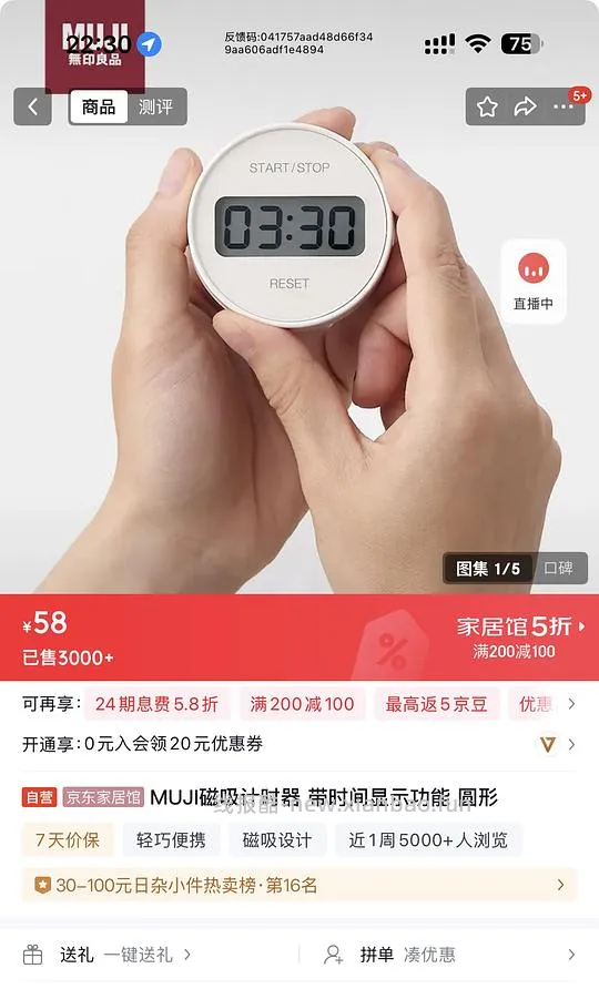 【🚗跑】muji部分家居200-100 - 线报酷