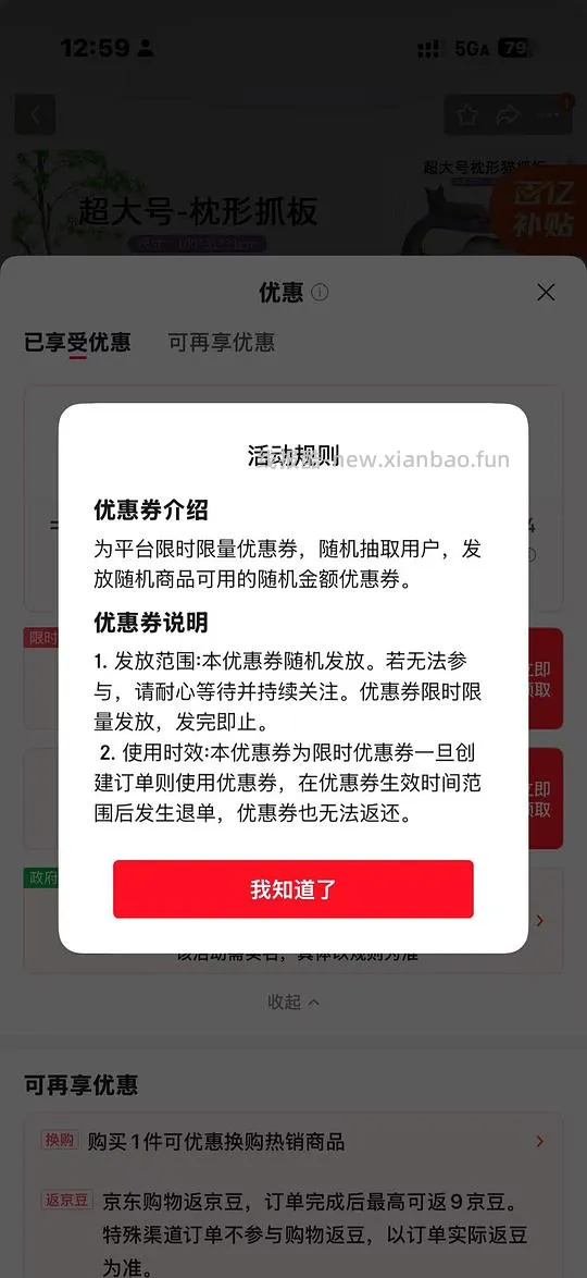 得酷一米猫抓板好价 64.61 - 线报酷