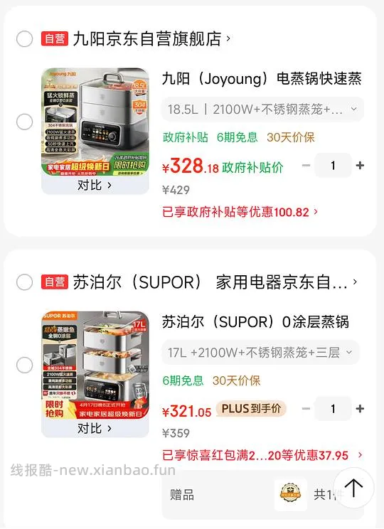 美的不锈钢电蒸锅(钛钢蒸魔方)送绞肉机 - 线报酷 美的不锈钢电蒸锅(钛钢蒸魔方)送绞肉机 - 线报酷