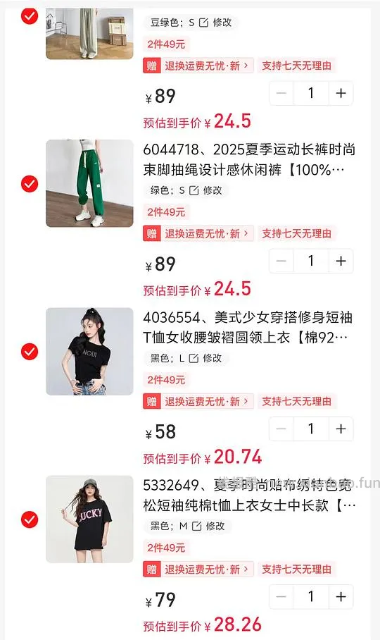 49买2件女装还有，ILOVECHOC白菜价 - 线报酷