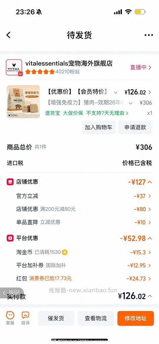 临期ve冻干肉饼大包425克 - 线报酷