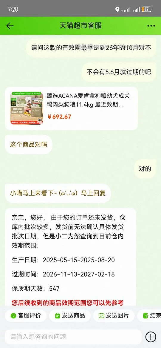 车走，爱肯拿鸭肉梨狗粮11.4kg到手341左右（26年10月或者11月过期） - 线报酷
