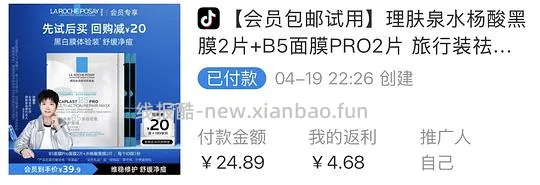 理肤泉面膜5/p - 线报酷