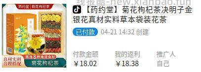 不怎么花钱买一些小玩意（衣架、花茶等） - 线报酷