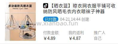 不怎么花钱买一些小玩意（衣架、花茶等） - 线报酷