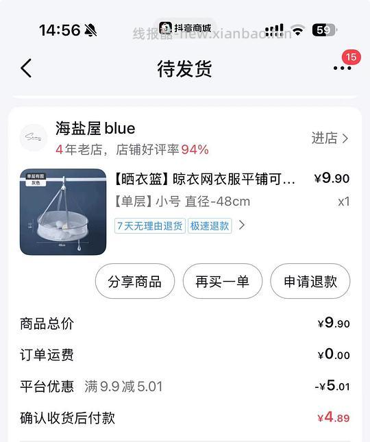 不怎么花钱买一些小玩意（衣架、花茶等） - 线报酷
