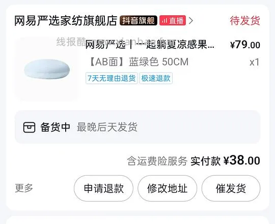 抱枕实付38-20金币-6反 - 线报酷