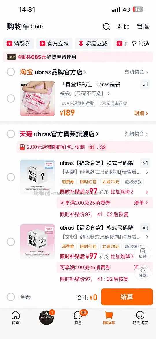 ubras盲盒 - 线报酷