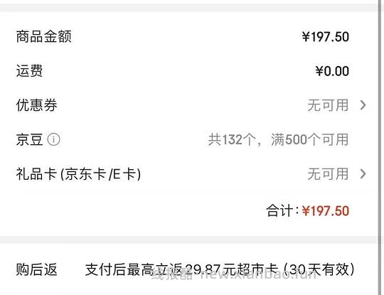 维达棉韧卷纸最低0.72/卷 - 线报酷