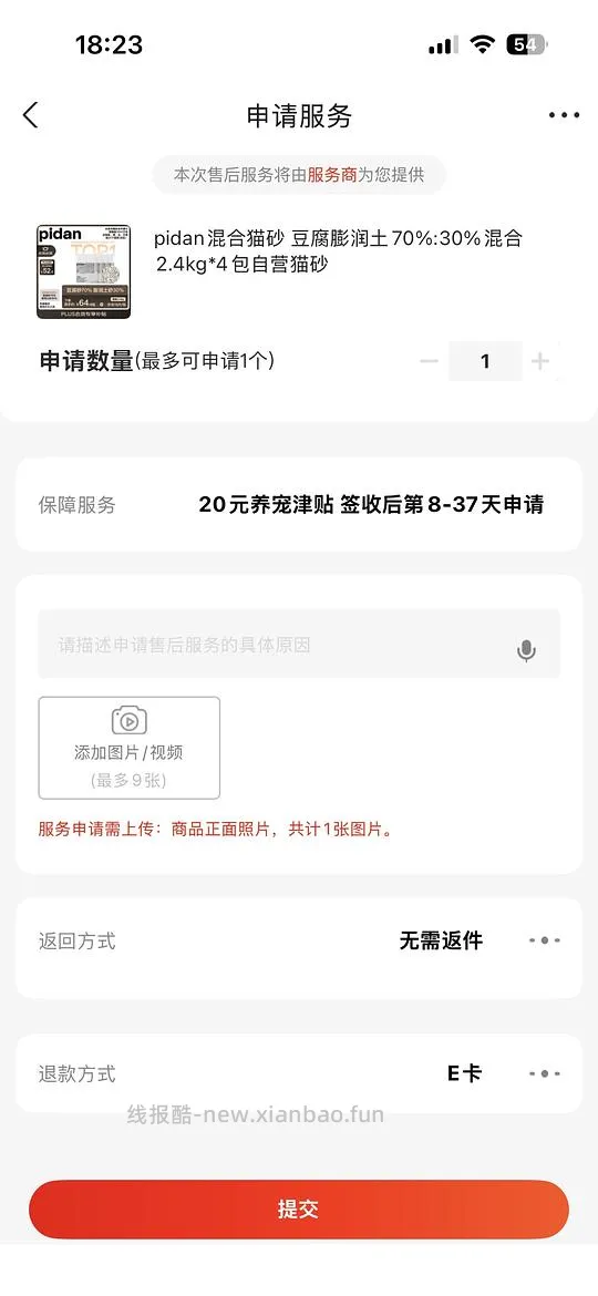 维达棉韧卷纸最低0.72/卷 - 线报酷