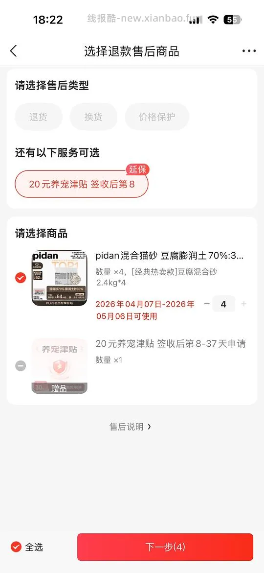 维达棉韧卷纸最低0.72/卷 - 线报酷