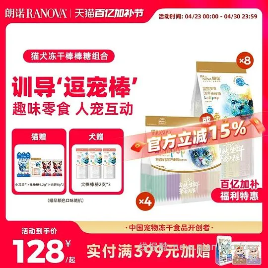 0.6/支朗诺棒棒糖 - 线报酷