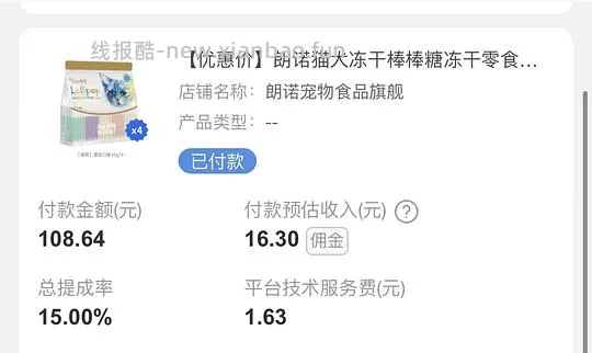 0.6/支朗诺棒棒糖 - 线报酷