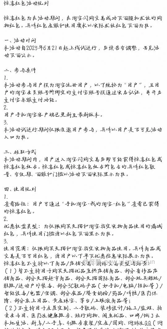点闪购外卖可以得无门槛红包（随机） - 线报酷