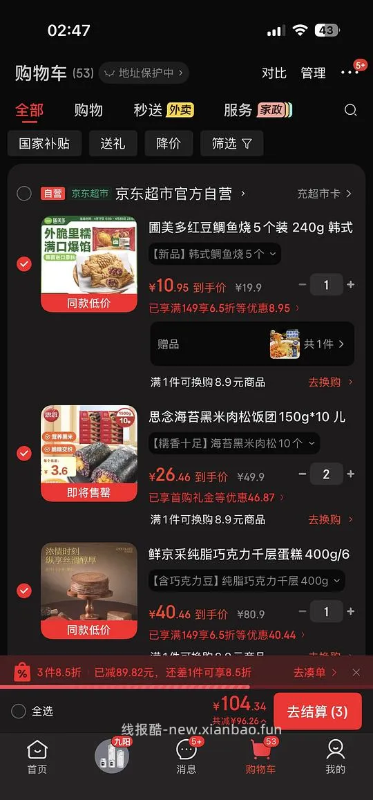 超好价圃美多红豆鲷鱼烧10块钱5个，赠品5片妙可蓝多芝士片 - 线报酷