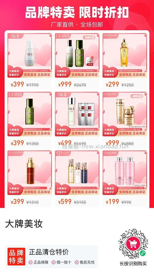 临期海蓝之谜精粹水399小棕瓶349神仙水499 - 线报酷