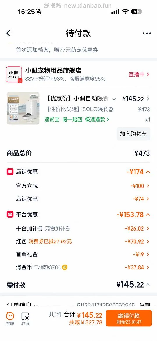 小佩solo自动喂食器137r - 线报酷