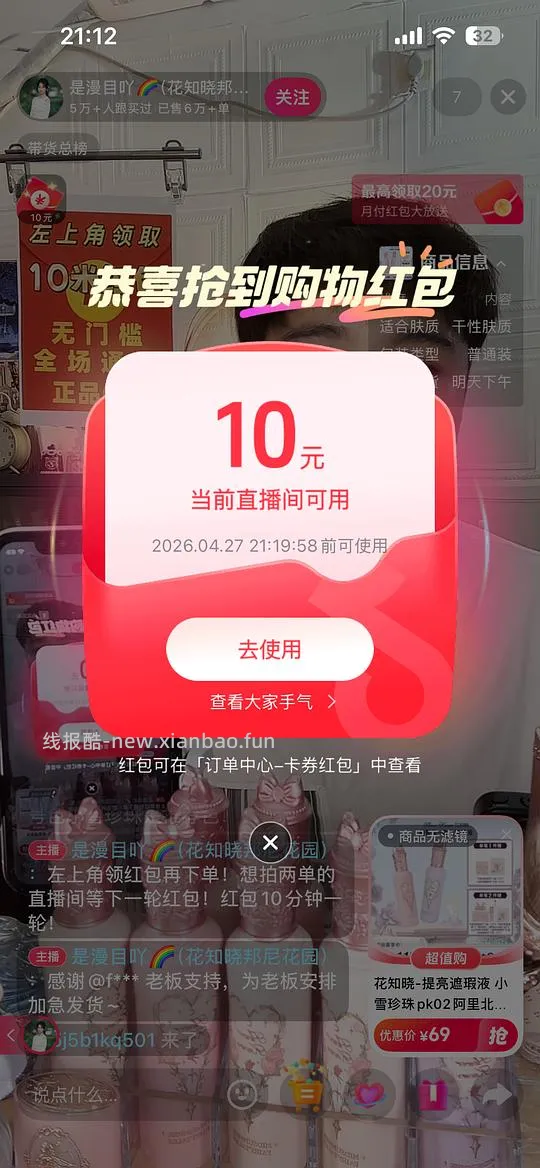 碧柔防晒90g💰17.99 - 线报酷