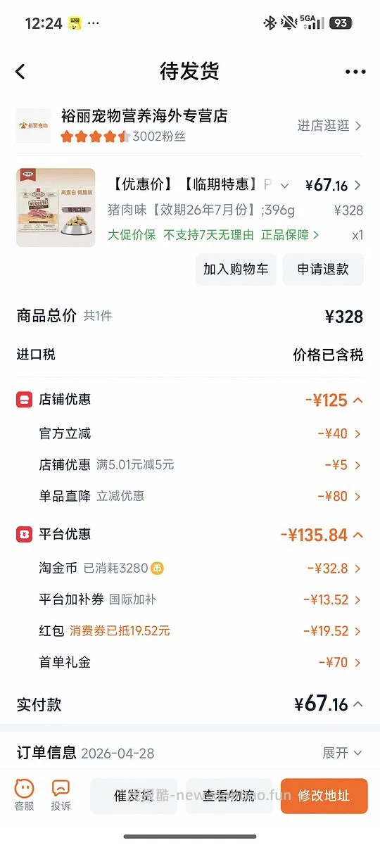pr猪397g60+（疑似独轮车别看了） - 线报酷