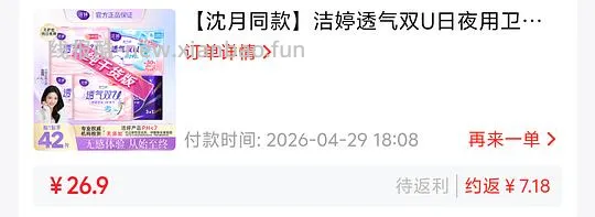 洁婷卫生巾42片日夜用，无护垫7.21 - 线报酷