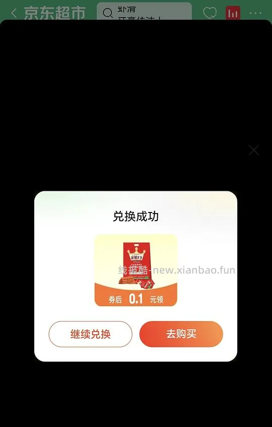 麻辣王子0元 - 线报酷
