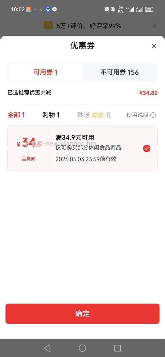 麻辣王子0元 - 线报酷