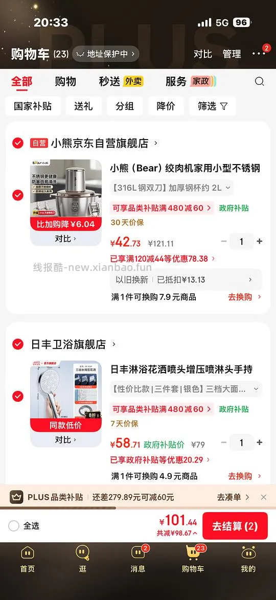 小熊不锈钢绞肉机2升40块 - 线报酷
