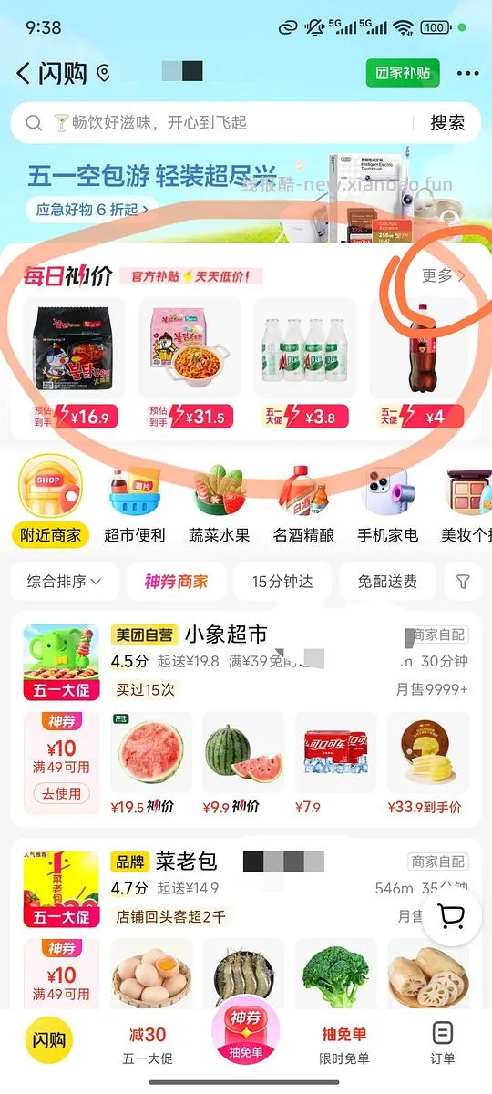 算刚需价？三养火鸡面5包16.9元 - 线报酷