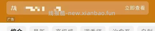 xhs五元无门槛券 - 线报酷