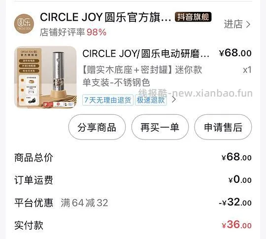 圆乐电动研磨器好价 - 线报酷
