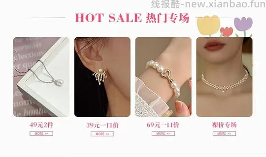 49选2件JOJO饰品~耳钉项链手饰 - 线报酷