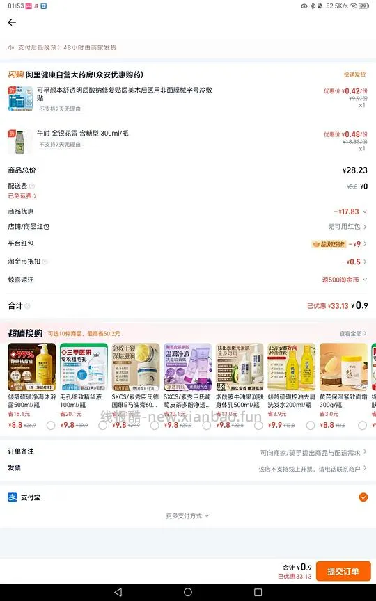 可孚面膜+金银花露0.9 - 线报酷