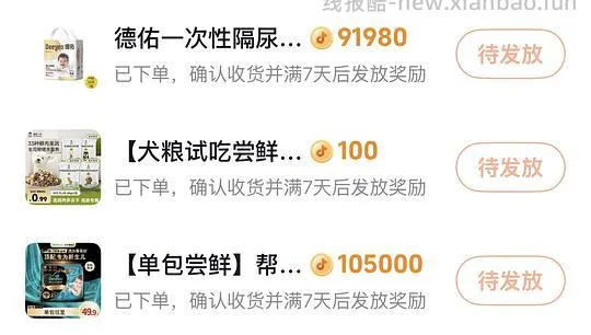 母婴 帮宝适黑金帮NB码0.9元/片；德佑M码隔尿垫9.85元/包 - 线报酷