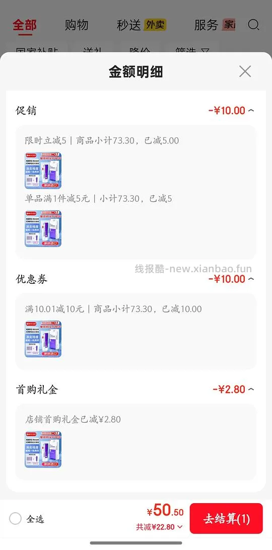 班赛好价60g装45r - 线报酷